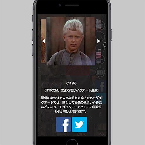 モザイクアートを活用するpitcomシステム 参加型コンテンツシステム 画像投稿システム